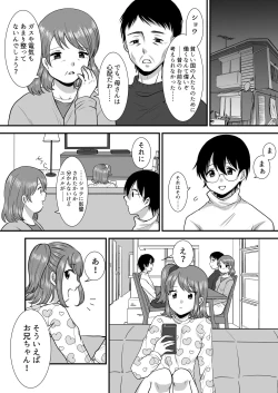 Page 33 of M-o Muke Zasshifuu Doujinshi Dokutoku no Magazine Vol. 7