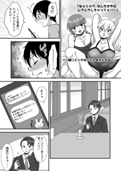 Page 37 of M-o Muke Zasshifuu Doujinshi Dokutoku no Magazine Vol. 7