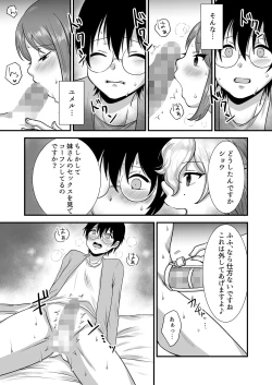 Page 40 of M-o Muke Zasshifuu Doujinshi Dokutoku no Magazine Vol. 7