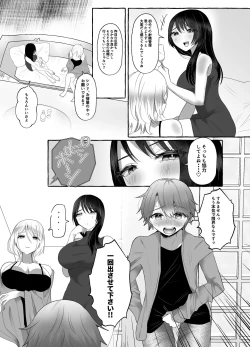 Page 7 of M-o Muke Zasshifuu Doujinshi Dokutoku no Magazine Vol. 7