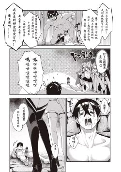 Page 42 of Isekai Kita node Sukebe Skill de Zenryoku Ouka Shiyou to Omou 11me | 既然來到異世界就用好色技能盡其所能的謳歌人生 第11枪