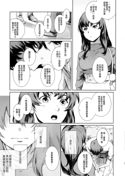 Page 26 of Niketsu no Futari