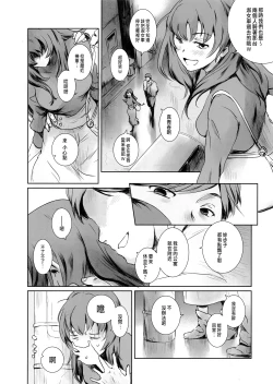 Page 5 of Niketsu no Futari