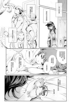 Page 8 of Niketsu no Futari