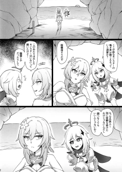 Page 12 of Miko Gyaku AFTER