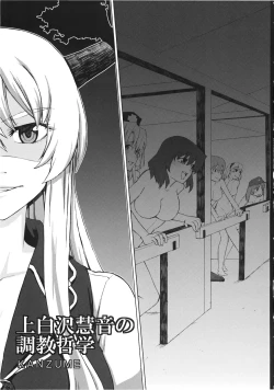 Page 7 of Kamishirasawa Keine no Choukyou Tetsugaku