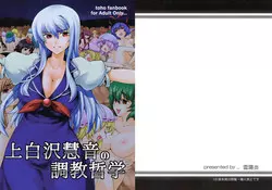 Download Kamishirasawa Keine no Choukyou Tetsugaku