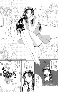 Page 127 of Mahou Trouble