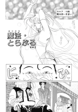 Page 21 of Mahou Trouble