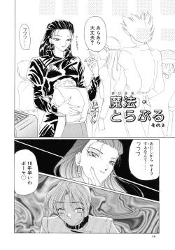 Page 37 of Mahou Trouble