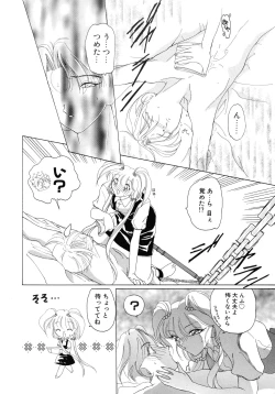 Page 39 of Mahou Trouble