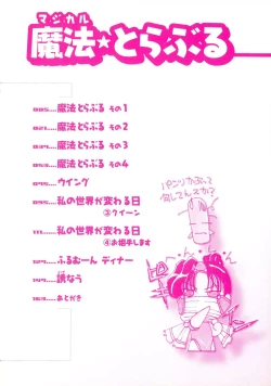 Page 4 of Mahou Trouble