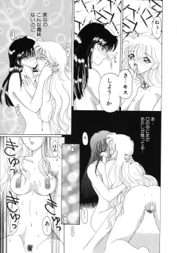 Page 86 of Mahou Trouble