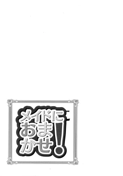 Page 121 of Maid ni Omakase!