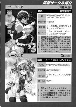 Page 155 of Maid ni Omakase!