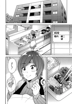 Page 168 of Hitozuma x Netorare