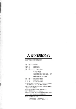 Page 212 of Hitozuma x Netorare