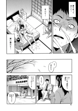 Page 72 of Hitozuma x Netorare