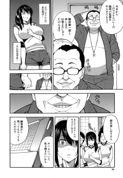 Page 80 of Hitozuma x Netorare