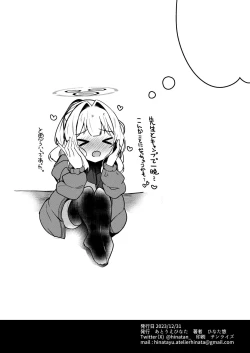 Page 8 of C103 Omakebon Hare Kyan Ecchi