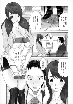 Page 139 of Okaa-san mo Issho