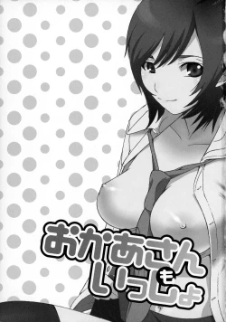 Page 3 of Okaa-san mo Issho