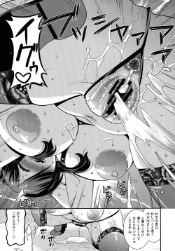 Page 13 of Kobibiyori no Midarazuma