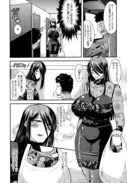 Page 24 of Kobibiyori no Midarazuma