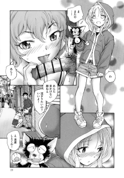 Page 21 of Mayoi no Machi no Akazukin Jo