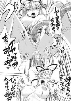 Page 18 of Higashifure 2 Yakumo Yukari Darakuhen