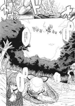 Page 5 of Higashifure 2 Yakumo Yukari Darakuhen