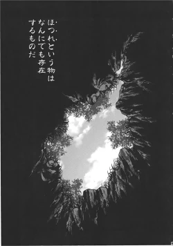 Page 5 of Byoujo no Sho