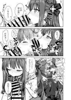 Page 5 of Amayaka Shun-san Shukushou Han