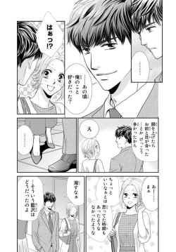 Page 13 of "Konya, Ore to Sex Shitoku?" Batsuichi Joushi to Hajimete no Naka Iki 1
