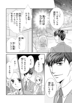 Page 16 of "Konya, Ore to Sex Shitoku?" Batsuichi Joushi to Hajimete no Naka Iki 1