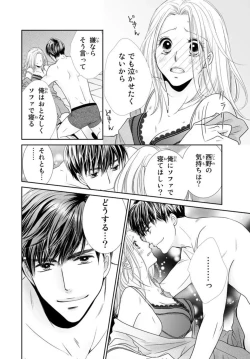 Page 26 of "Konya, Ore to Sex Shitoku?" Batsuichi Joushi to Hajimete no Naka Iki 1