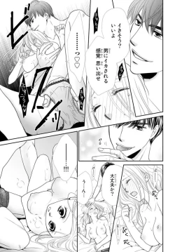 Page 33 of "Konya, Ore to Sex Shitoku?" Batsuichi Joushi to Hajimete no Naka Iki 1