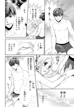 Page 34 of "Konya, Ore to Sex Shitoku?" Batsuichi Joushi to Hajimete no Naka Iki 1