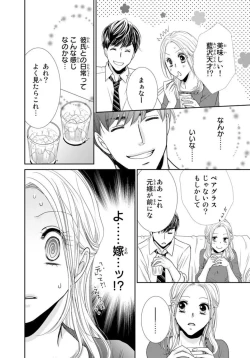 Page 52 of "Konya, Ore to Sex Shitoku?" Batsuichi Joushi to Hajimete no Naka Iki 1