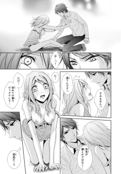 Page 23 of Sensei ni Oboretai ~ Ichizu na Renjou 1