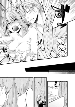 Page 25 of Ryakudatsu-ai ~ Anata ga Shitsujidenakereba 1