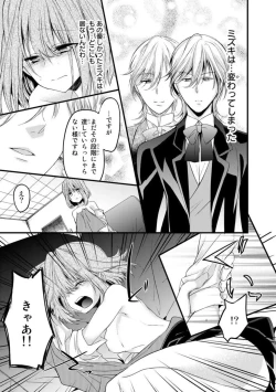 Page 43 of Ryakudatsu-ai ~ Anata ga Shitsujidenakereba 1