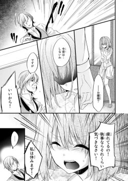 Page 9 of Ryakudatsu-ai ~ Anata ga Shitsujidenakereba 1