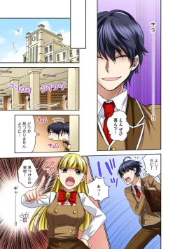 Page 33 of Zetsurin Ecchi Tokutaisei1