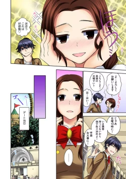 Page 38 of Zetsurin Ecchi Tokutaisei1