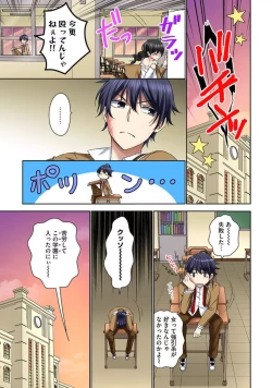 Page 5 of Zetsurin Ecchi Tokutaisei1