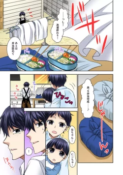 Page 63 of Zetsurin Ecchi Tokutaisei1