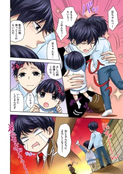 Page 64 of Zetsurin Ecchi Tokutaisei1