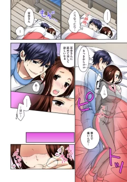 Page 68 of Zetsurin Ecchi Tokutaisei1