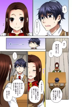 Page 75 of Zetsurin Ecchi Tokutaisei1